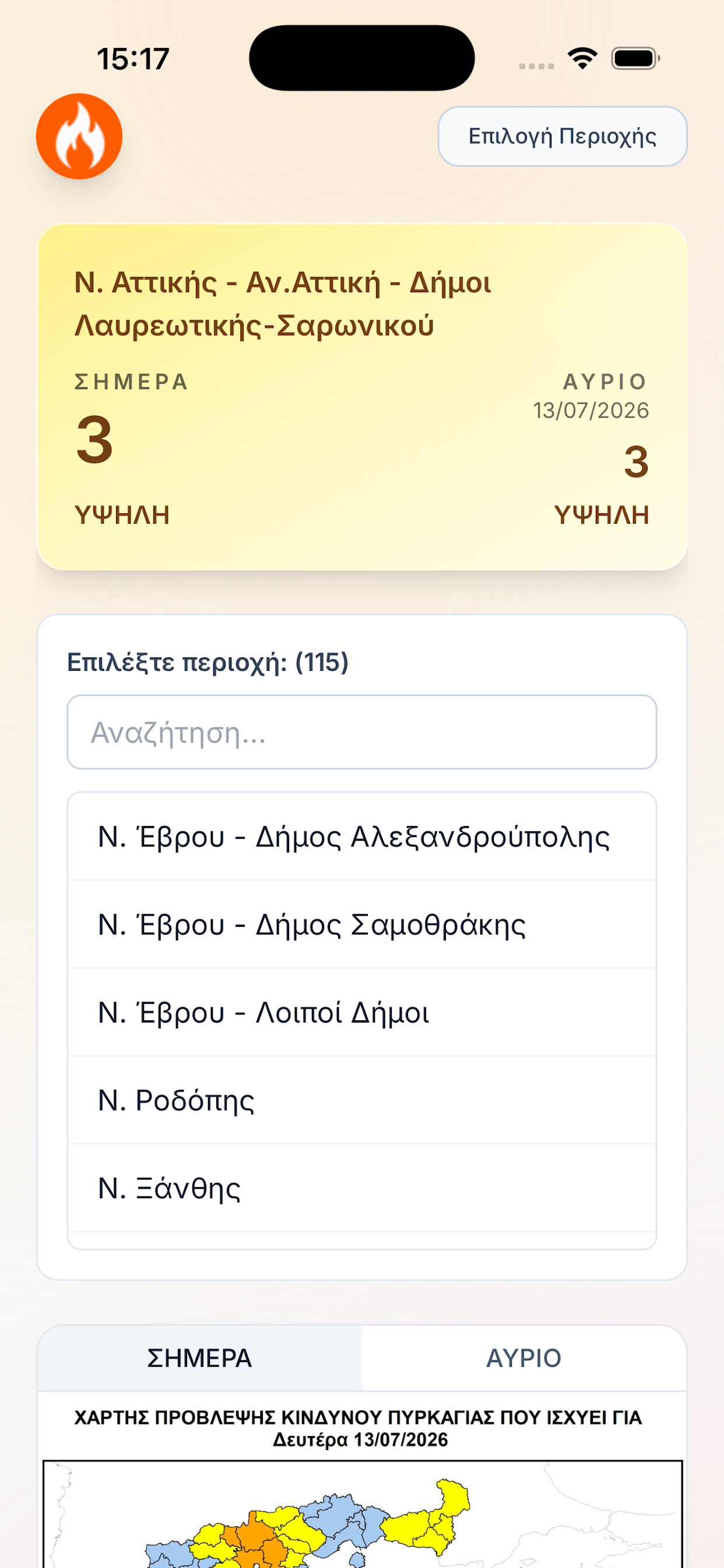 FireAlert screenshot